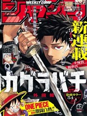 像素骑士团漫画改编封面